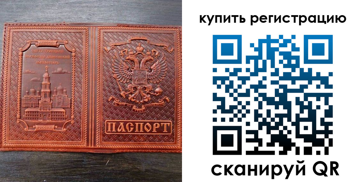 временная регистрация адрес в Алейске