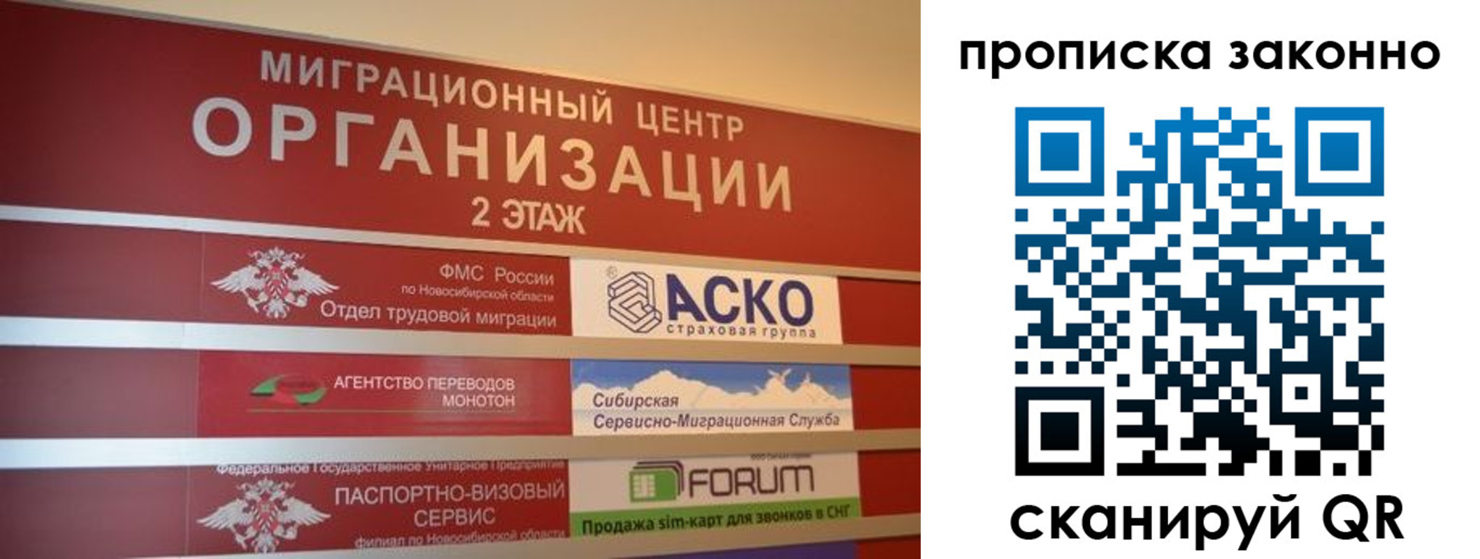 где прописаться в Алейске