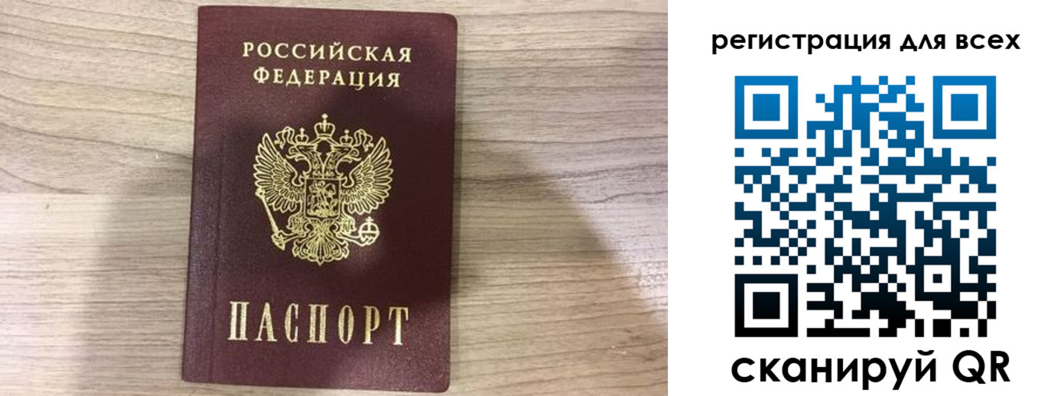 временная регистрация адрес в Алейске