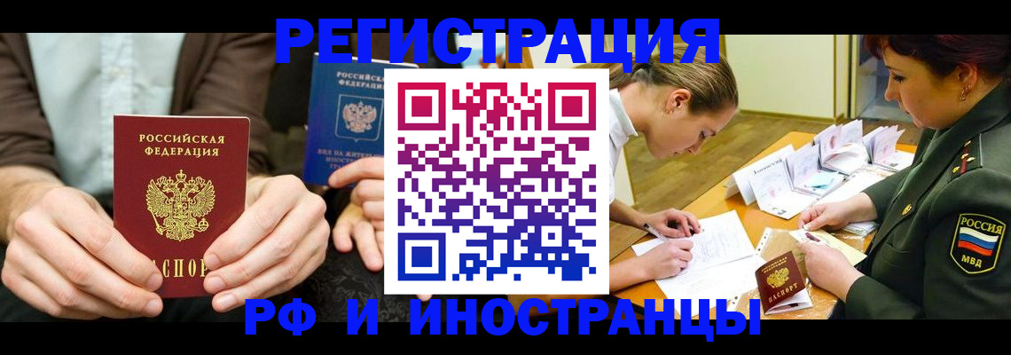 прописка паспорт в Алейске