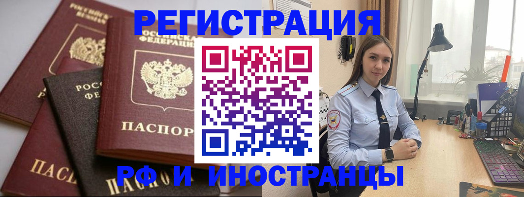 временная регистрация госуслуги в Алейске