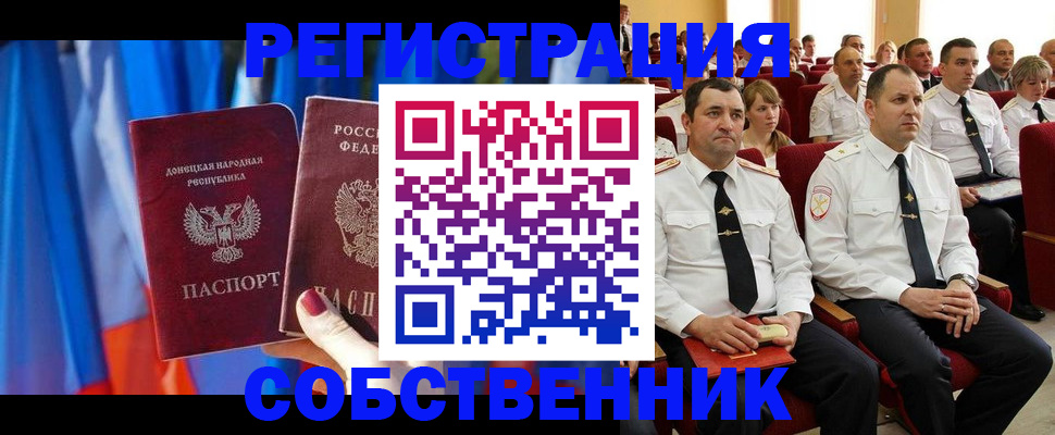 прописка поиск в Алейске