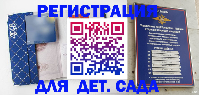 прописка ребенка в Алейске