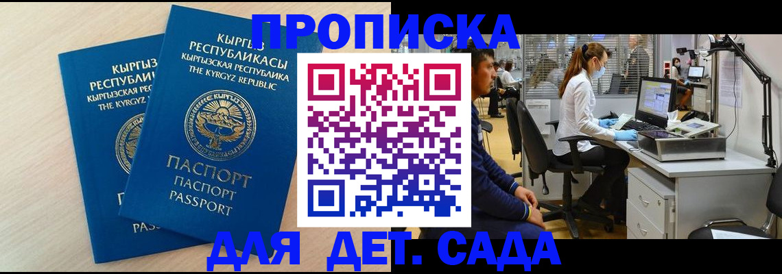 прописка поиск в Алейске