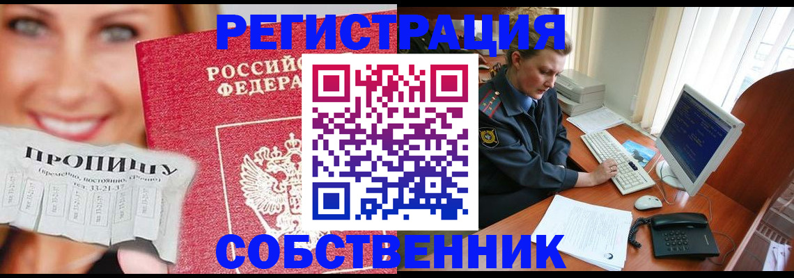 временная регистрация адрес в Алейске